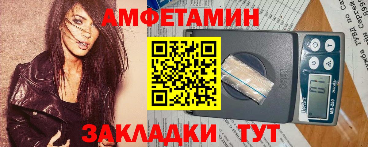 Amphetamine 98% Похвистнево