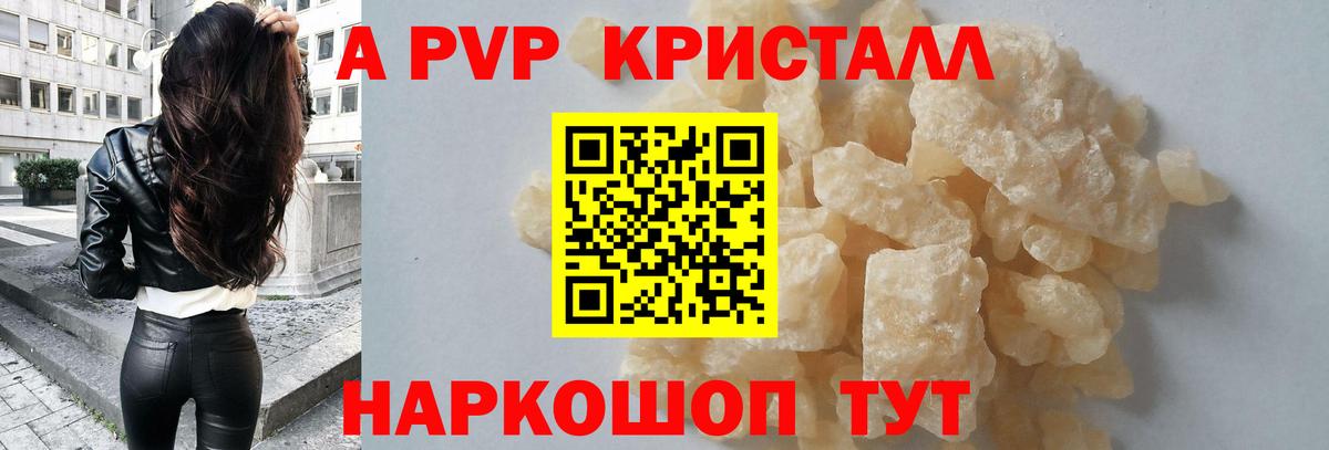 Похвистнево  Alfa_PVP  Вход с VPN  А ПВП СК  А ПВП СК  как найти закладки  Alpha-PVP СК 