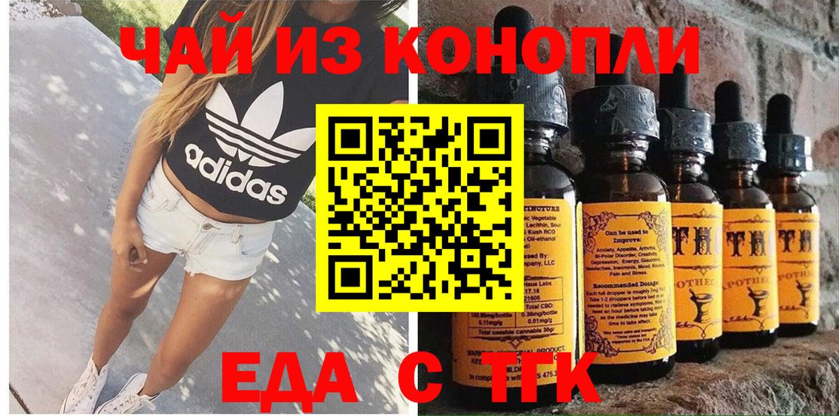 Похвистнево  Печенье с ТГК конопля  Вход с VPN 