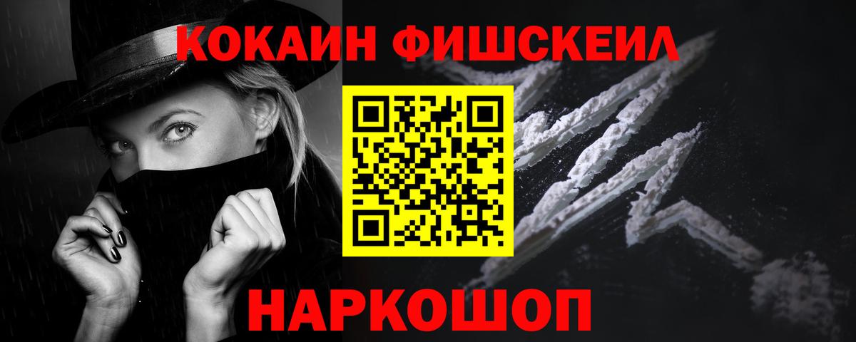 Кокаин 97% Похвистнево