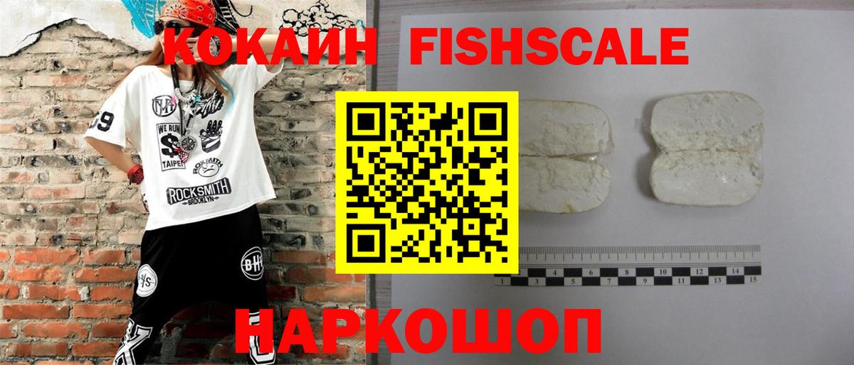 COCAIN Колумбийский  Вход с VPN  КОКАИН  Cocaine Колумбийский  Похвистнево 