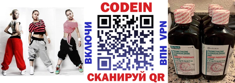 MEGA как войти Похвистнево Codein Purple Drank