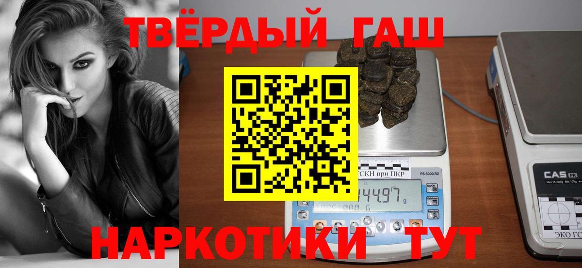 ГАШИШ хэш  Вход с VPN  ГАШ  Похвистнево  ГАШИШ индика сатива 