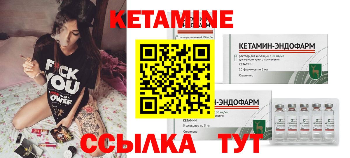 Кетамин VHQ Похвистнево