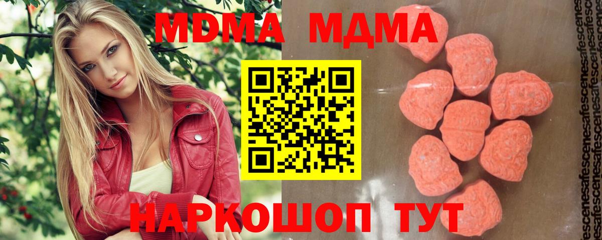 МДМА VHQ  Вход с VPN  MDMA crystal  Похвистнево 