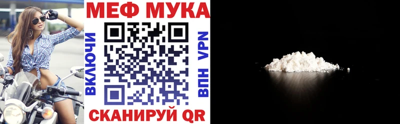 МЯУ-МЯУ 4 MMC  что такое   Похвистнево 
