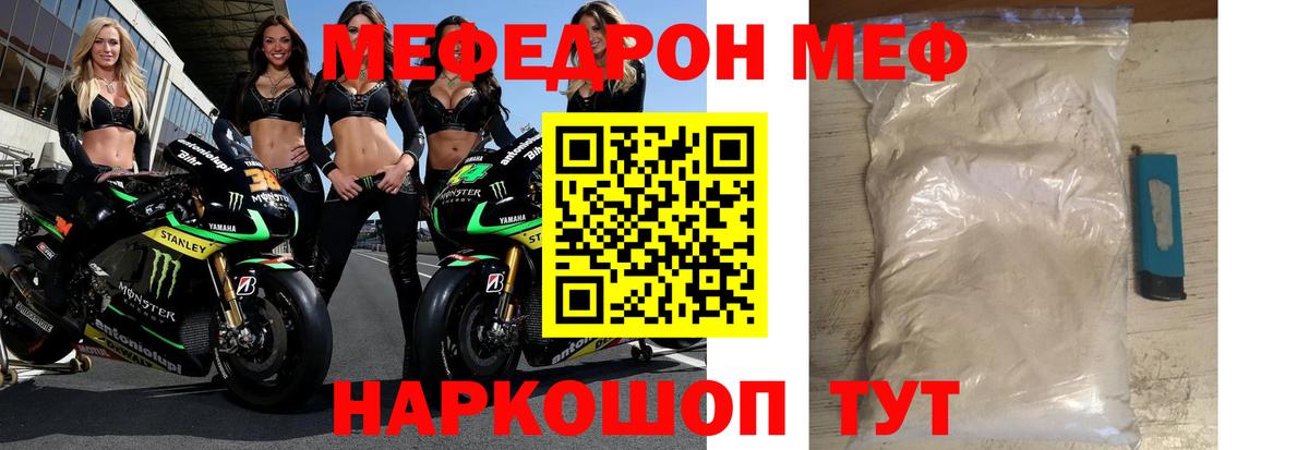 МЕФ мука Похвистнево