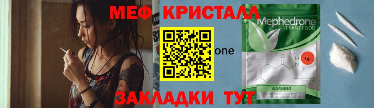 Похвистнево  Мефедрон мука  наркота  МЕГА ссылка  Мефедрон 4 MMC  МЯУ-МЯУ  Вход с VPN  Меф 