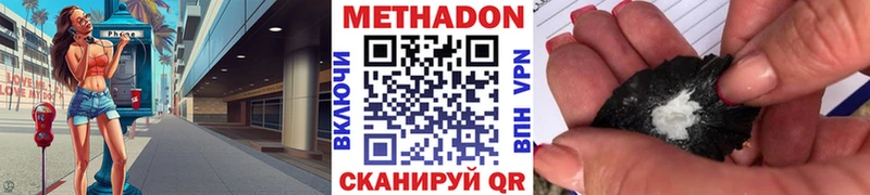 что такое наркотик  Похвистнево  Метадон белоснежный 