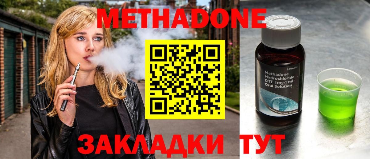 МЕТАДОН мёд Похвистнево