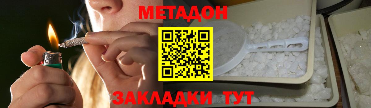 Метадон VHQ  Метадон VHQ  Вход с VPN  Похвистнево 