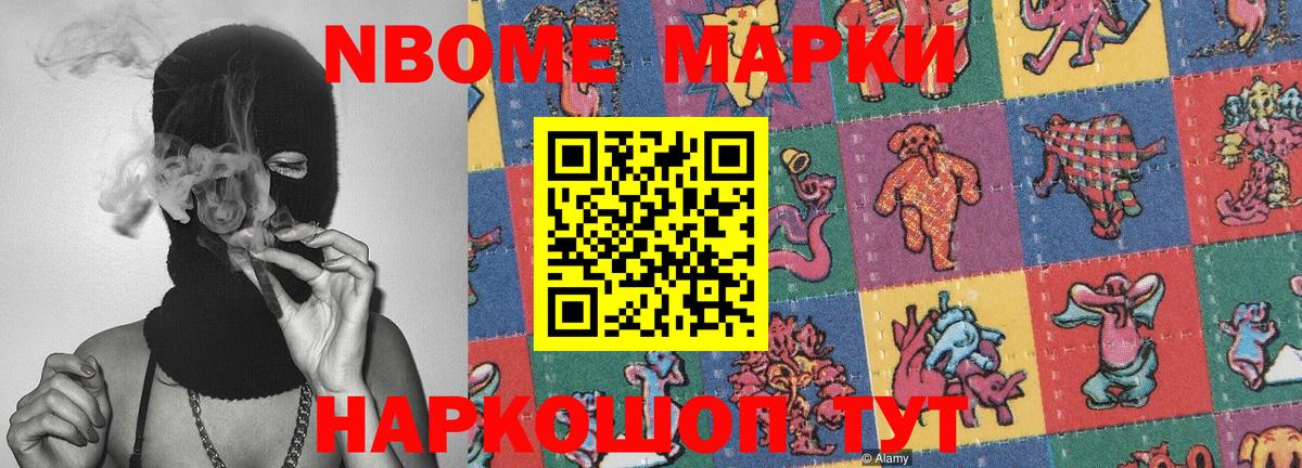 Похвистнево  Марки 25I-NBOMe 1,8мг  Марки 25I-NBOMe 1,8мг  Вход с VPN 