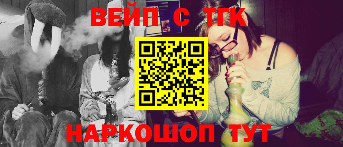 ТГК Wax  Вход с VPN  Похвистнево  ТГК гашишное масло 