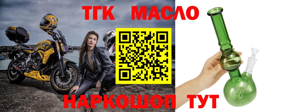 ТГК концентрат Похвистнево